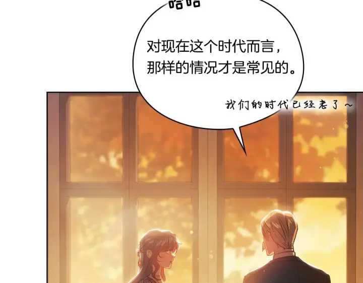 《双胞胎姐姐不再相信他人》第44话 确认心意图141