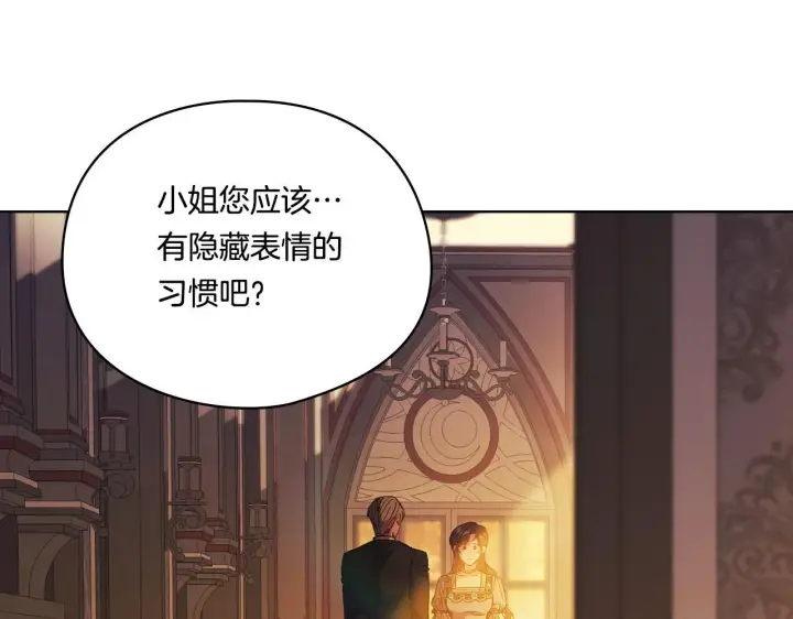 《双胞胎姐姐不再相信他人》第44话 确认心意图144