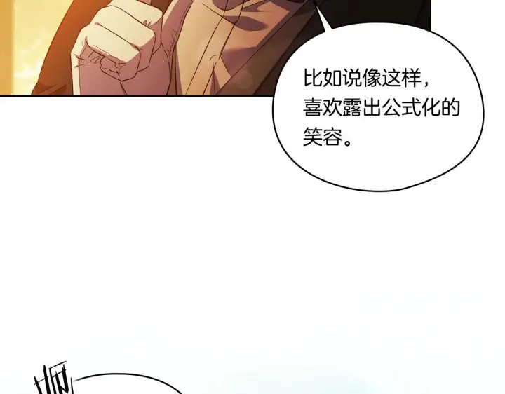 《双胞胎姐姐不再相信他人》第44话 确认心意图147