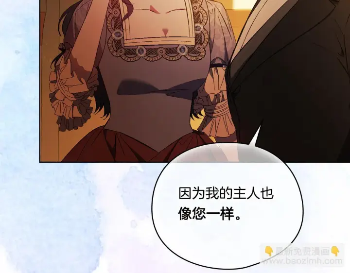 《双胞胎姐姐不再相信他人》第44话 确认心意图149