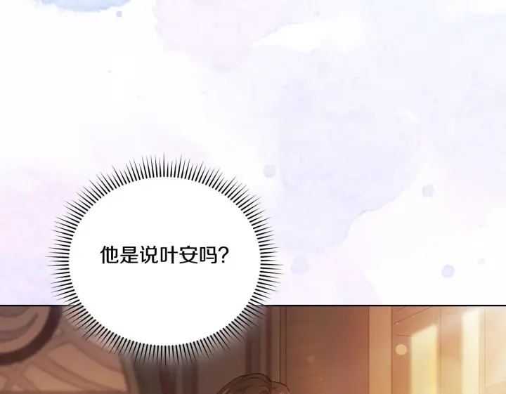《双胞胎姐姐不再相信他人》第44话 确认心意图150