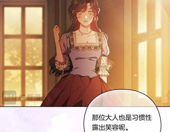 《双胞胎姐姐不再相信他人》第44话 确认心意图151