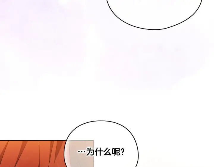 《双胞胎姐姐不再相信他人》第44话 确认心意图152