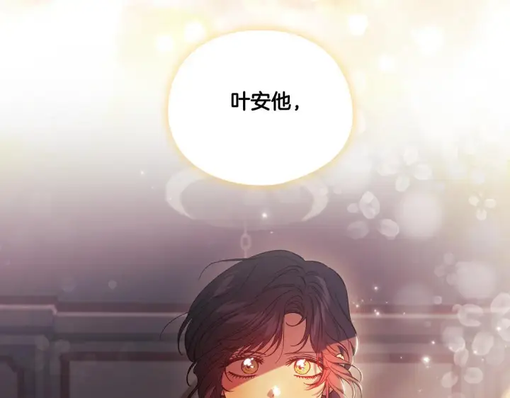 《双胞胎姐姐不再相信他人》第44话 确认心意图154