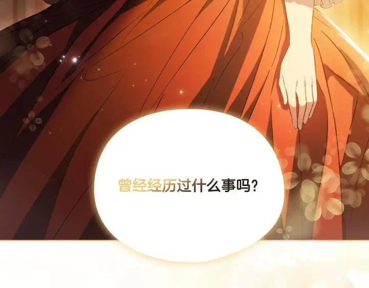 《双胞胎姐姐不再相信他人》第44话 确认心意图156