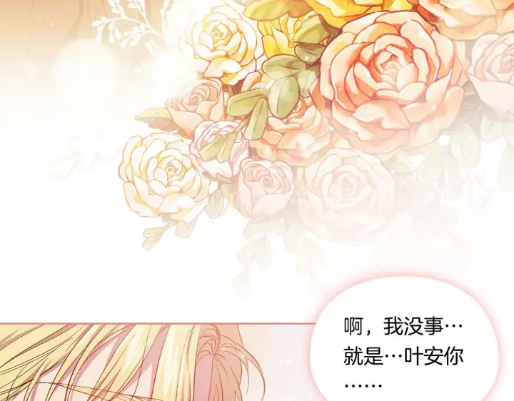 《双胞胎姐姐不再相信他人》第44话 确认心意图17