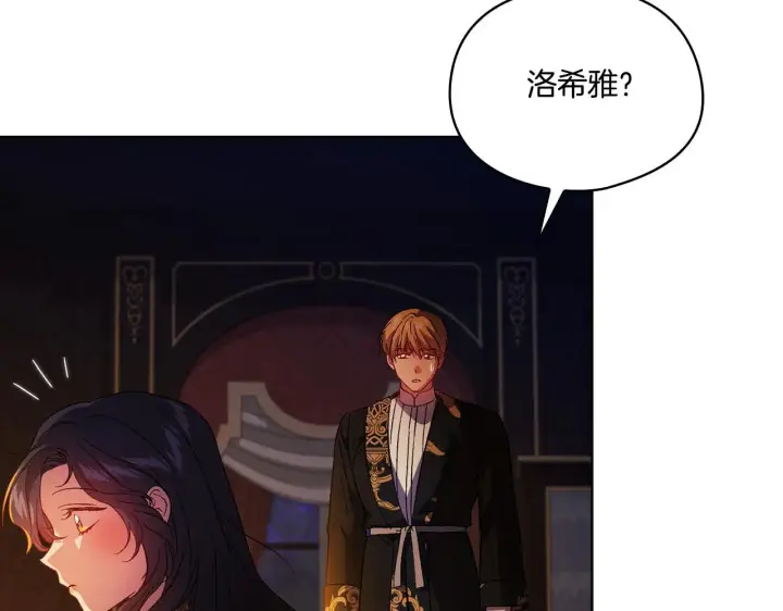 《双胞胎姐姐不再相信他人》第44话 确认心意图174