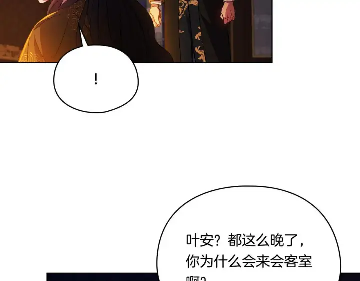 《双胞胎姐姐不再相信他人》第44话 确认心意图175
