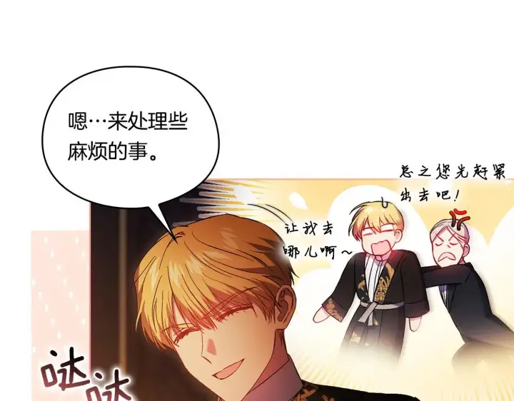 《双胞胎姐姐不再相信他人》第44话 确认心意图181