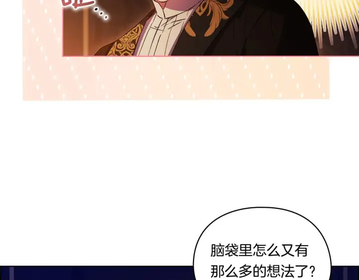 《双胞胎姐姐不再相信他人》第44话 确认心意图182