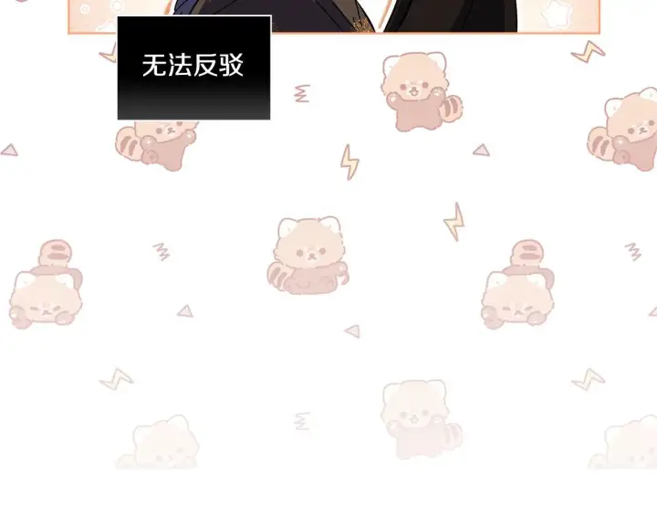 《双胞胎姐姐不再相信他人》第44话 确认心意图186