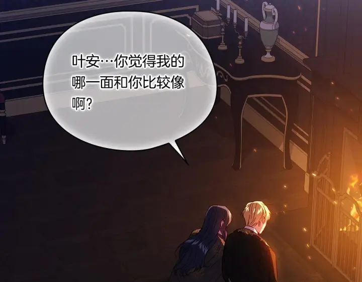 《双胞胎姐姐不再相信他人》第44话 确认心意图188