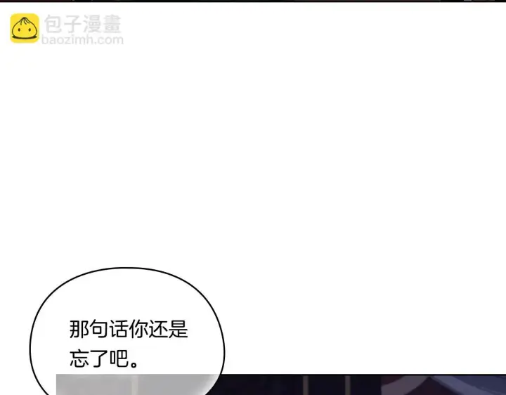 《双胞胎姐姐不再相信他人》第44话 确认心意图190