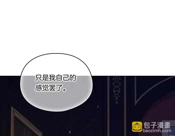 《双胞胎姐姐不再相信他人》第44话 确认心意图193
