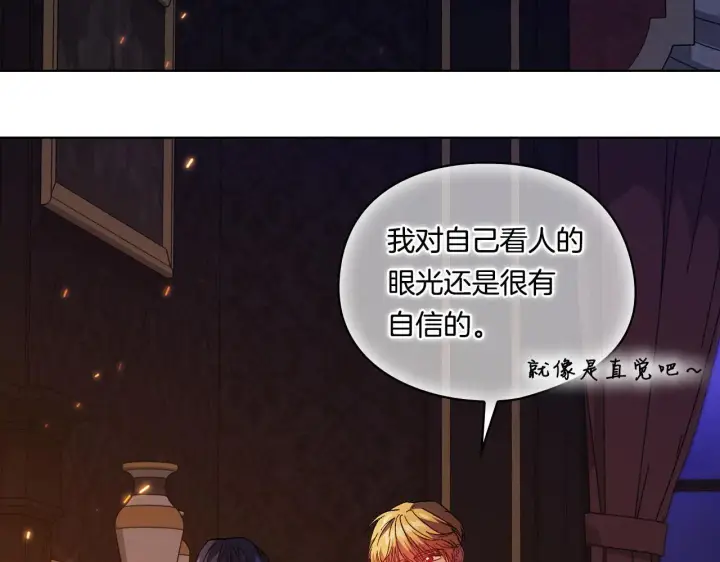 《双胞胎姐姐不再相信他人》第44话 确认心意图194