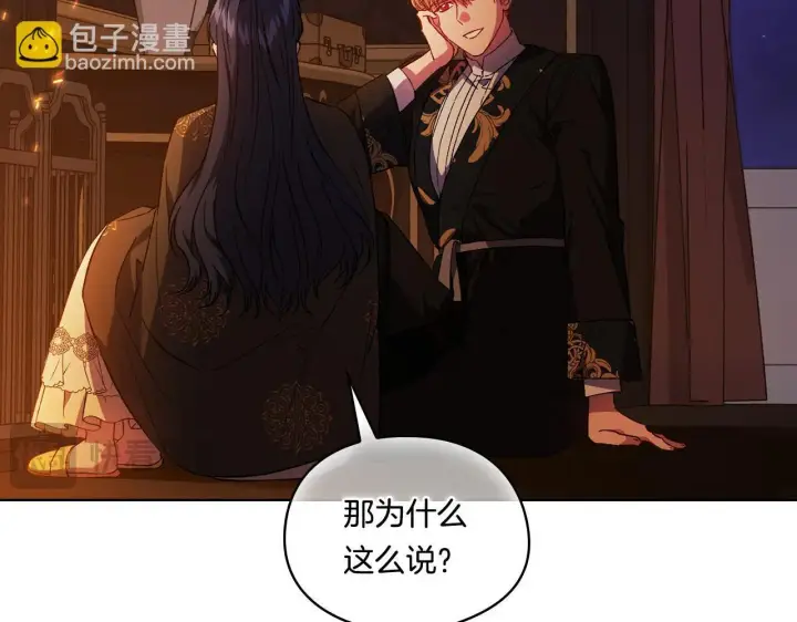 《双胞胎姐姐不再相信他人》第44话 确认心意图195