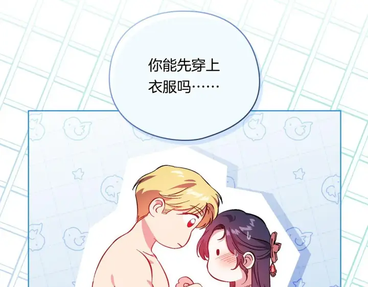 《双胞胎姐姐不再相信他人》第44话 确认心意图20
