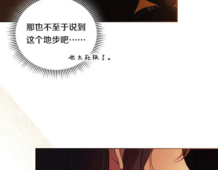 《双胞胎姐姐不再相信他人》第44话 确认心意图200