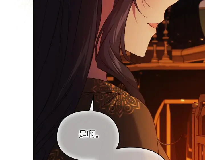 《双胞胎姐姐不再相信他人》第44话 确认心意图201