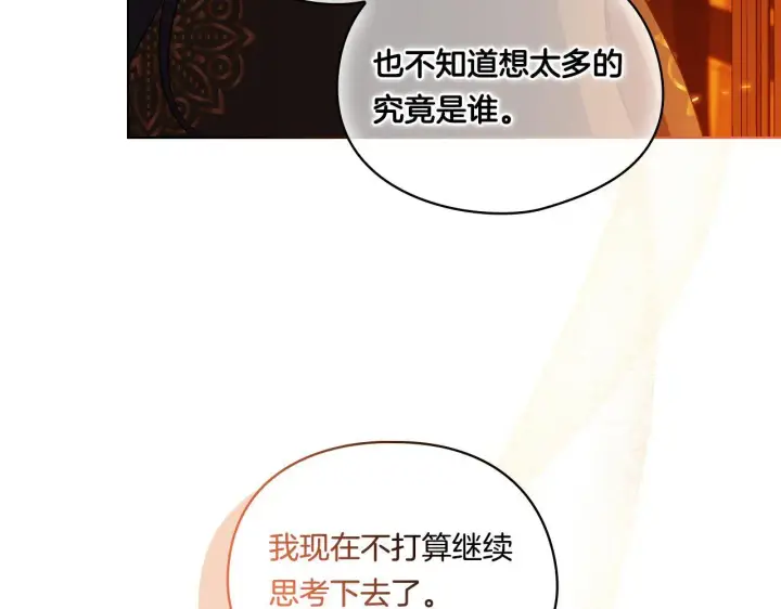 《双胞胎姐姐不再相信他人》第44话 确认心意图202