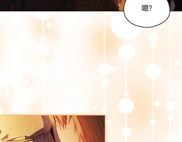 《双胞胎姐姐不再相信他人》第44话 确认心意图205