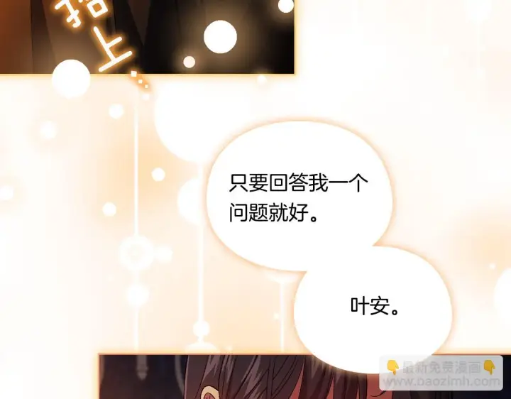 《双胞胎姐姐不再相信他人》第44话 确认心意图207