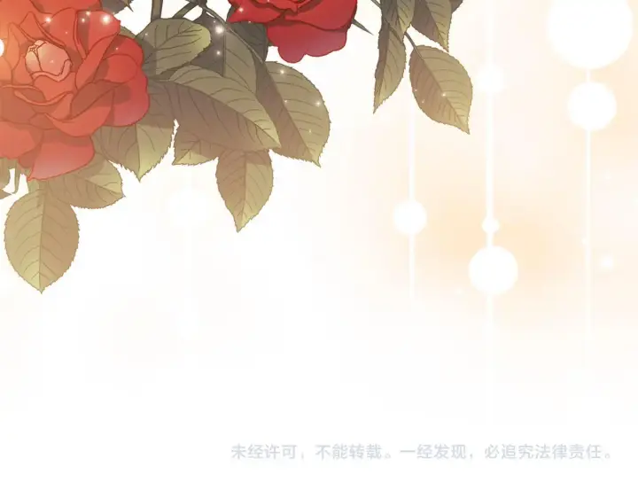 《双胞胎姐姐不再相信他人》第44话 确认心意图214