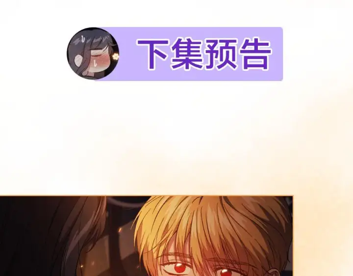 《双胞胎姐姐不再相信他人》第44话 确认心意图217