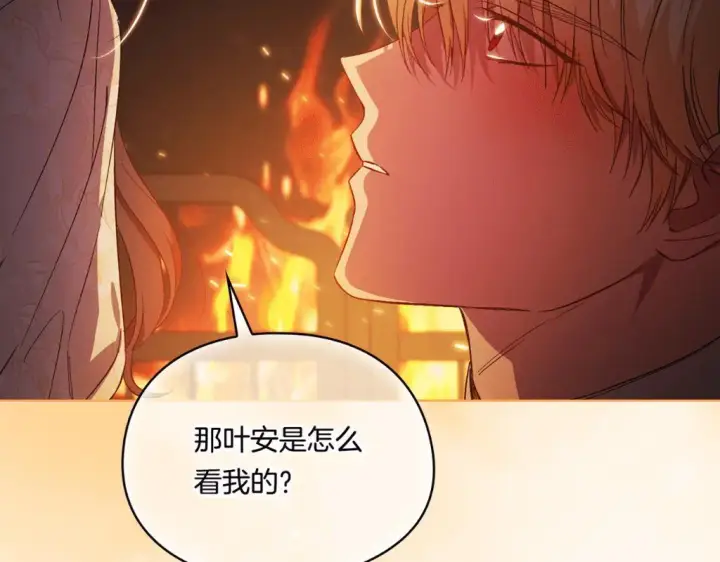 《双胞胎姐姐不再相信他人》第44话 确认心意图220