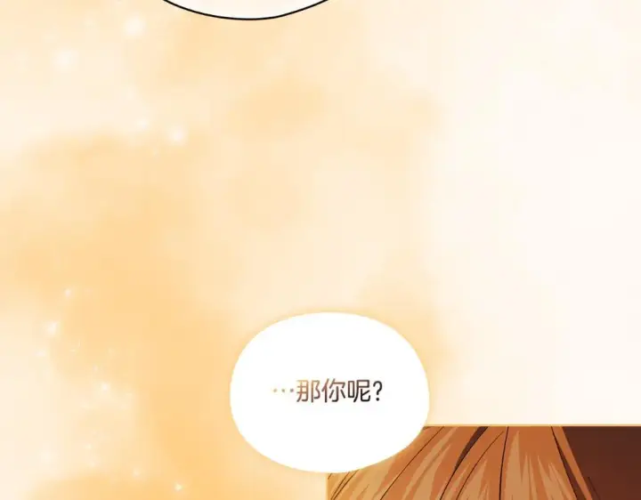 《双胞胎姐姐不再相信他人》第44话 确认心意图221