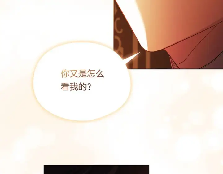 《双胞胎姐姐不再相信他人》第44话 确认心意图223