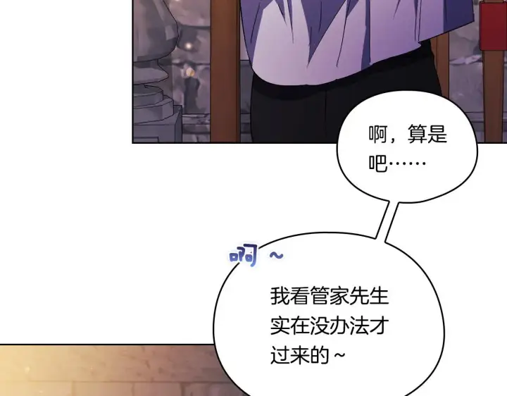 《双胞胎姐姐不再相信他人》第44话 确认心意图27