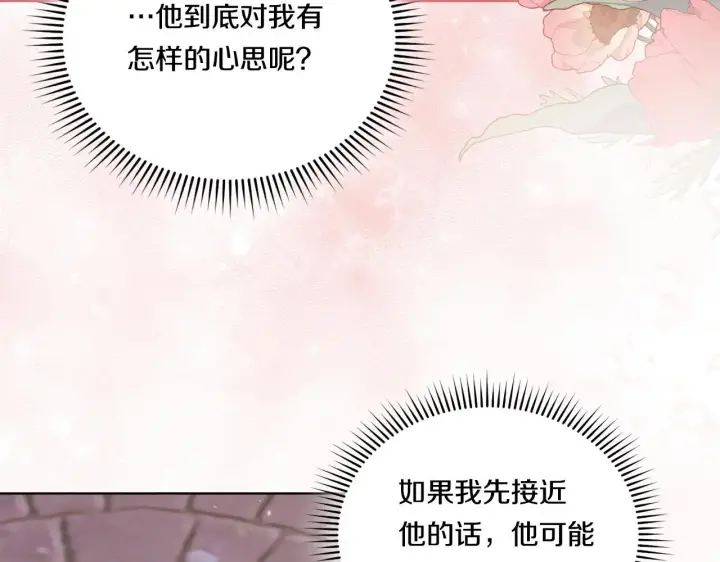 《双胞胎姐姐不再相信他人》第44话 确认心意图35