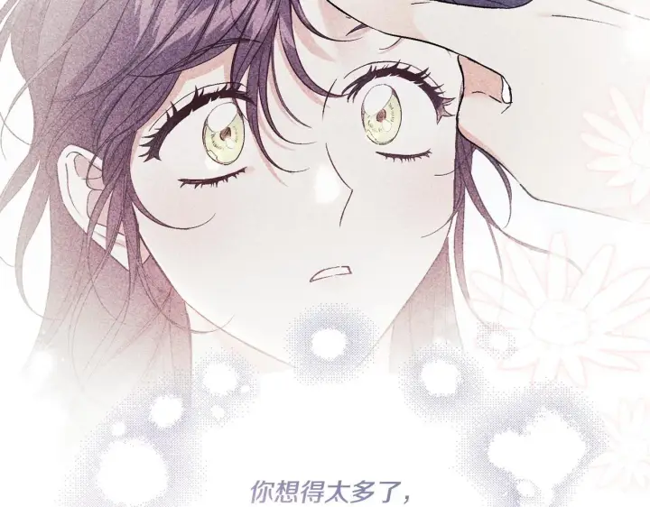 《双胞胎姐姐不再相信他人》第44话 确认心意图38