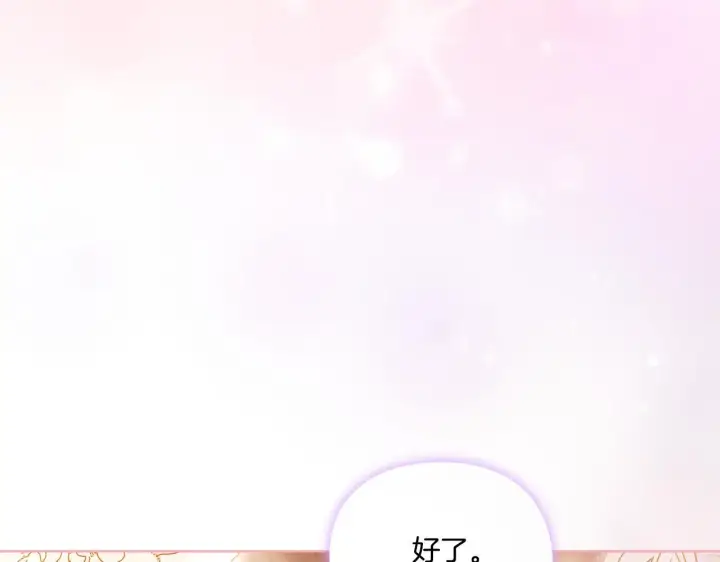 《双胞胎姐姐不再相信他人》第44话 确认心意图55