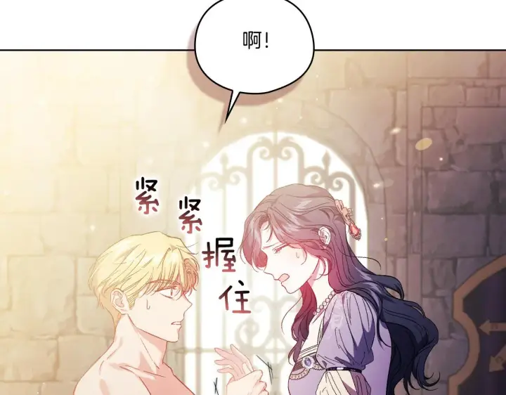 《双胞胎姐姐不再相信他人》第44话 确认心意图6