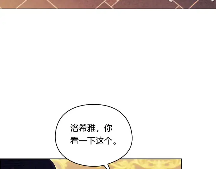 《双胞胎姐姐不再相信他人》第44话 确认心意图74