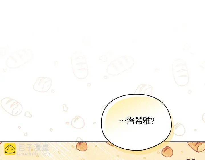 《双胞胎姐姐不再相信他人》第44话 确认心意图76