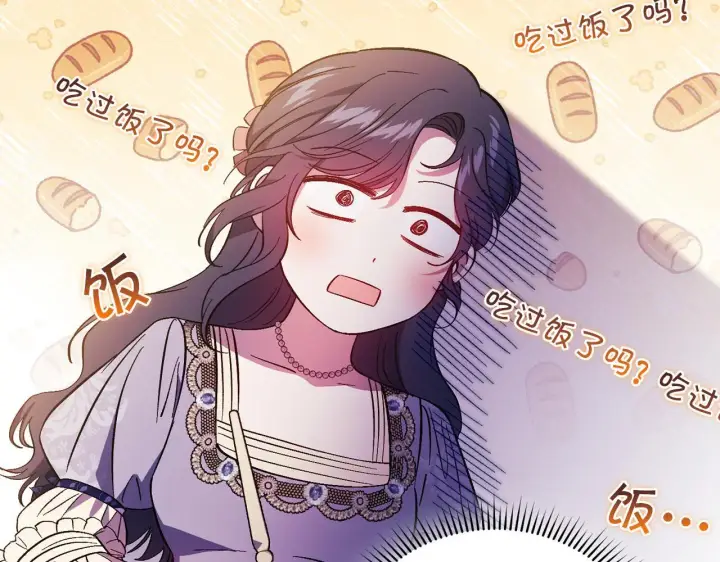 《双胞胎姐姐不再相信他人》第44话 确认心意图77
