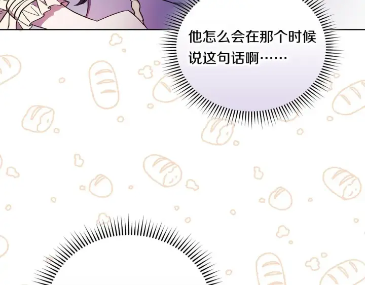 《双胞胎姐姐不再相信他人》第44话 确认心意图78
