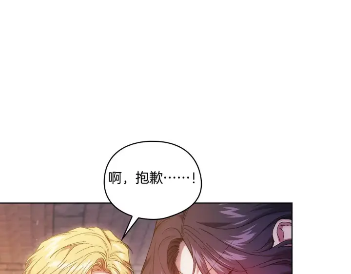 《双胞胎姐姐不再相信他人》第44话 确认心意图8