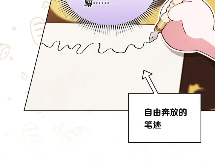 《双胞胎姐姐不再相信他人》第44话 确认心意图80