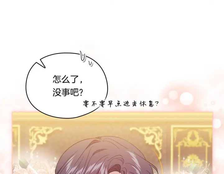 《双胞胎姐姐不再相信他人》第44话 确认心意图81