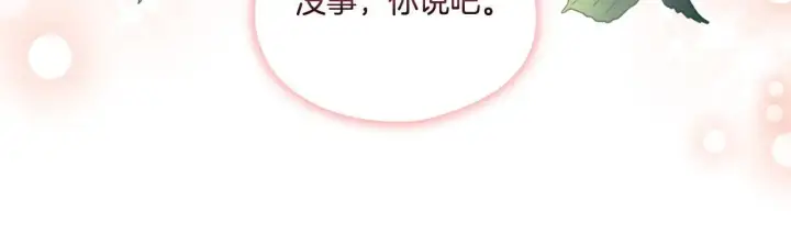 《双胞胎姐姐不再相信他人》第44话 确认心意图83