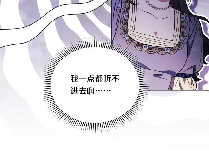 《双胞胎姐姐不再相信他人》第44话 确认心意图86