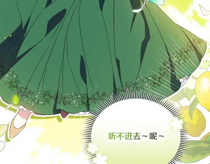 《双胞胎姐姐不再相信他人》第44话 确认心意图89