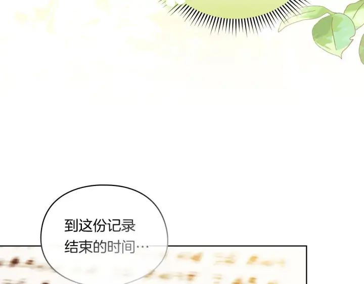《双胞胎姐姐不再相信他人》第44话 确认心意图90