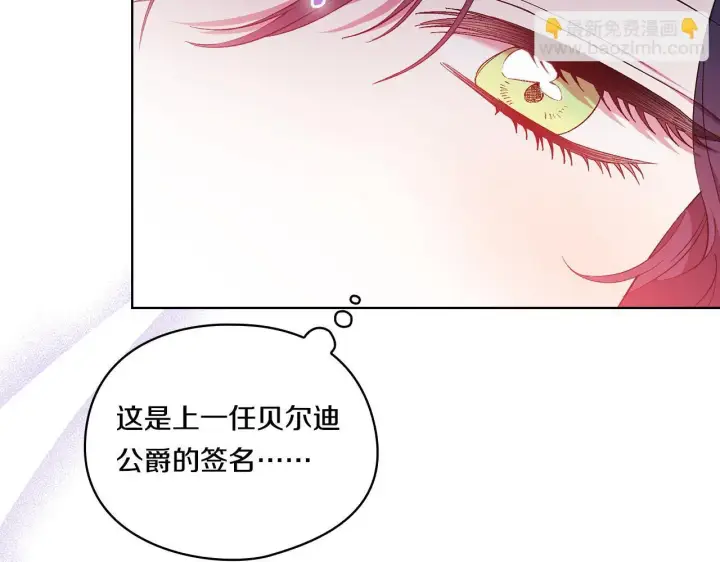《双胞胎姐姐不再相信他人》第44话 确认心意图93