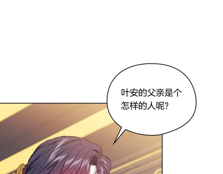 《双胞胎姐姐不再相信他人》第44话 确认心意图97