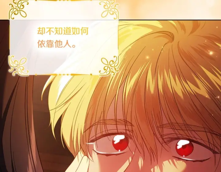 《双胞胎姐姐不再相信他人》第45话 只要我们两个图100